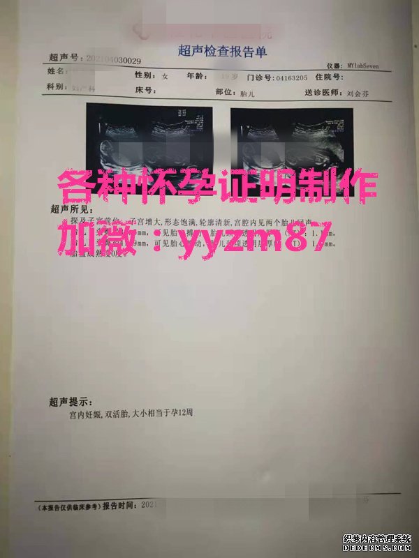 <b>深入解读假怀孕报告单</b>